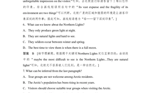 2022年新高考英语二轮复习高考题型组合练四_03高考英语_新高考复习资料_2022年新高考资料_2022年新高考英语二轮复习_2022年新高考英语二轮高考题型组合训练