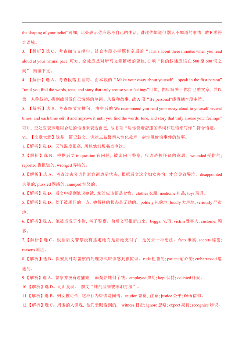 03选择性必修第四册Unit5基础练习-2023年高考英语一轮复习讲练测(人教版2019)_03高考英语_新高考复习资料_2023年新高考资料_一轮复习_2023年高考英语一轮复习讲练测（新教材人教版新高考）