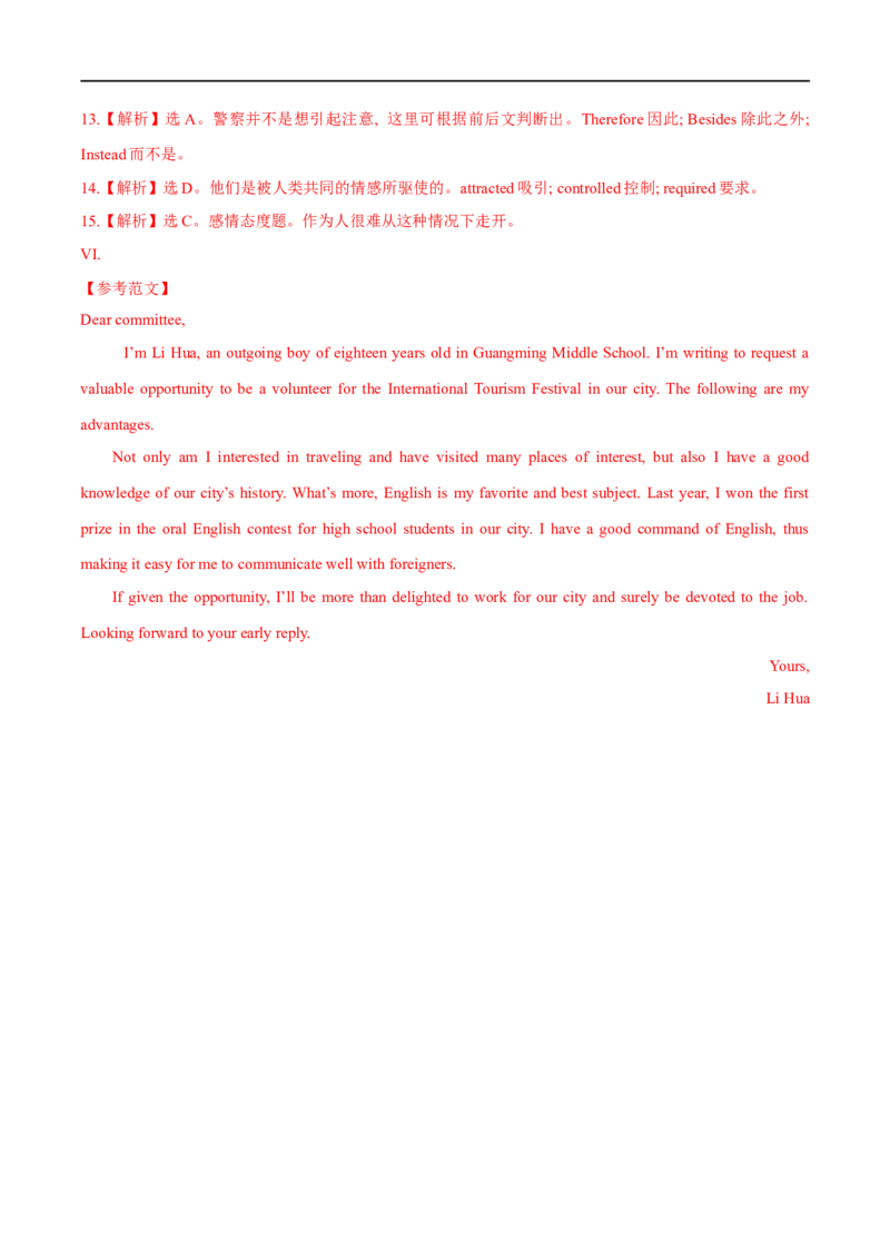 03选择性必修第四册Unit5基础练习-2023年高考英语一轮复习讲练测(人教版2019)_03高考英语_新高考复习资料_2023年新高考资料_一轮复习_2023年高考英语一轮复习讲练测（新教材人教版新高考）