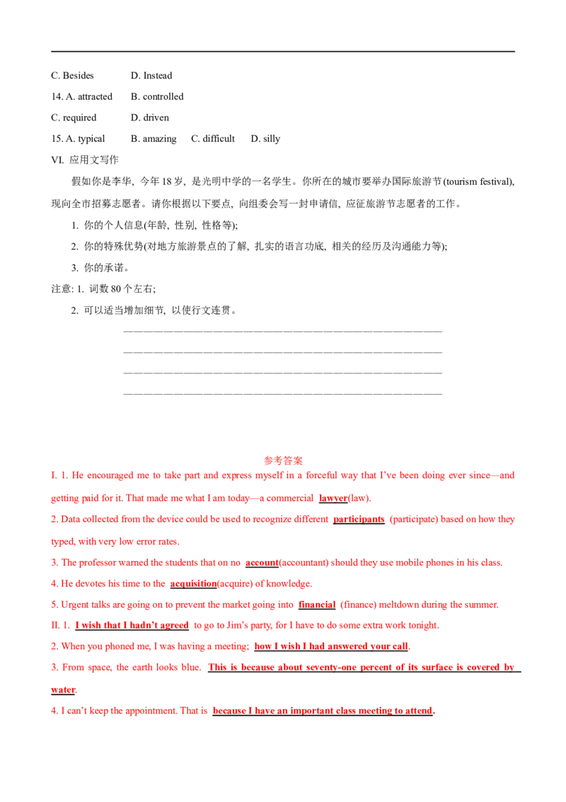 03选择性必修第四册Unit5基础练习-2023年高考英语一轮复习讲练测(人教版2019)_03高考英语_新高考复习资料_2023年新高考资料_一轮复习_2023年高考英语一轮复习讲练测（新教材人教版新高考）