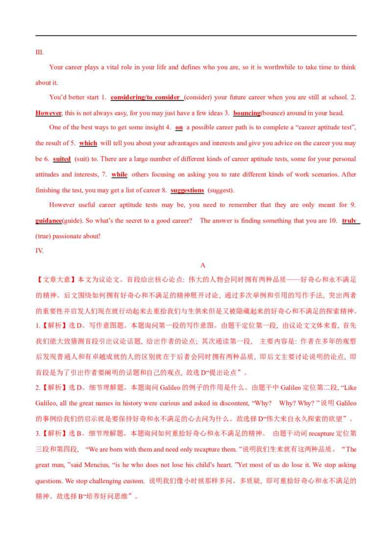 03选择性必修第四册Unit5基础练习-2023年高考英语一轮复习讲练测(人教版2019)_03高考英语_新高考复习资料_2023年新高考资料_一轮复习_2023年高考英语一轮复习讲练测（新教材人教版新高考）