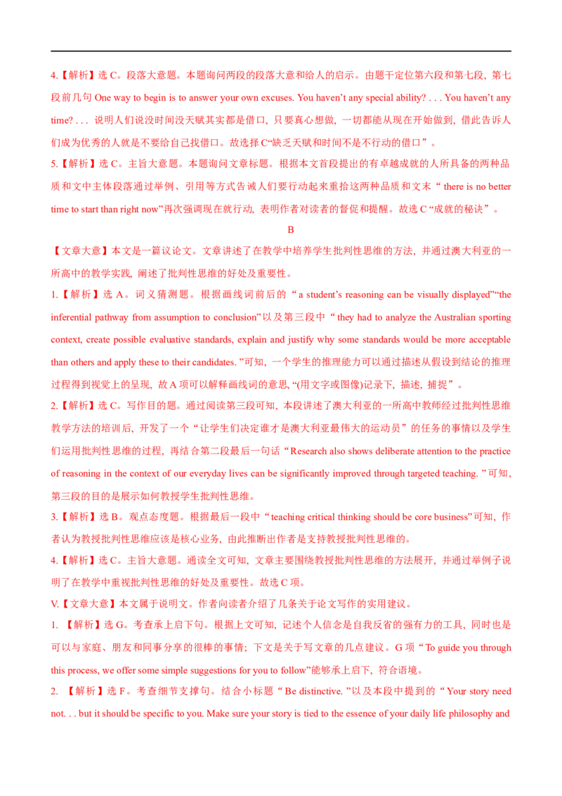 03选择性必修第四册Unit5基础练习-2023年高考英语一轮复习讲练测(人教版2019)_03高考英语_新高考复习资料_2023年新高考资料_一轮复习_2023年高考英语一轮复习讲练测（新教材人教版新高考）