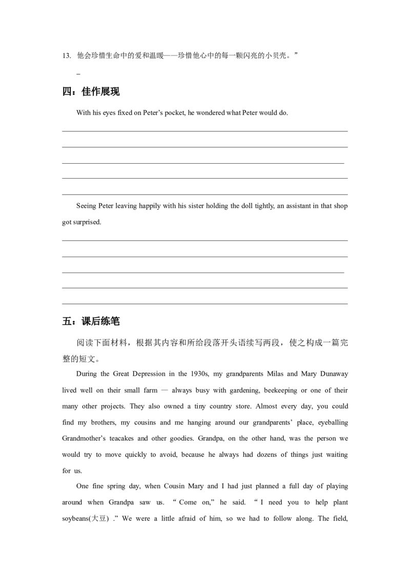 2022高考英语读后续写精读精炼（三）含答案解析_03高考英语_新高考复习资料_2022年新高考资料_2022年新高考英语一轮复习_2022年新高考英语读后续写精读精炼（含答案解析）8.12更新