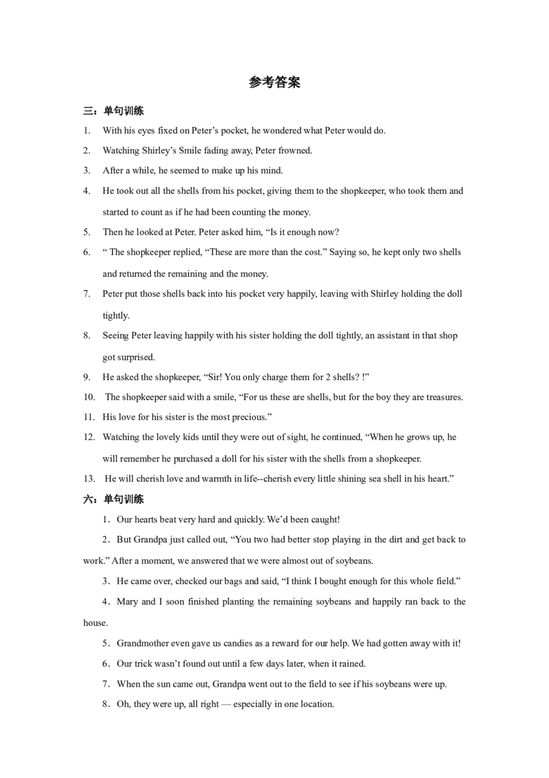2022高考英语读后续写精读精炼（三）含答案解析_03高考英语_新高考复习资料_2022年新高考资料_2022年新高考英语一轮复习_2022年新高考英语读后续写精读精炼（含答案解析）8.12更新