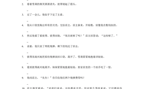 2022高考英语读后续写精读精炼（三）含答案解析_03高考英语_新高考复习资料_2022年新高考资料_2022年新高考英语一轮复习_2022年新高考英语读后续写精读精炼（含答案解析）8.12更新