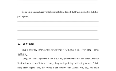 2022高考英语读后续写精读精炼（三）含答案解析_03高考英语_新高考复习资料_2022年新高考资料_2022年新高考英语一轮复习_2022年新高考英语读后续写精读精炼（含答案解析）8.12更新