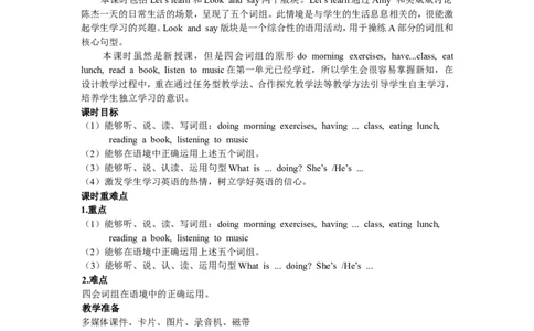 第二课时_26春四年级上下册人教版_四上英语合集人教版PEP英语四年级上册新教材（教学视频+课件+动画+音频+练习+教案）_19同步教案课件_人教pep3_3-6年级下册_5年级下册_Unit6Workquietly