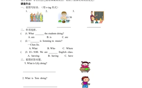 第二课时_26春四年级上下册人教版_四上英语合集人教版PEP英语四年级上册新教材（教学视频+课件+动画+音频+练习+教案）_19同步教案课件_人教pep3_3-6年级下册_5年级下册_Unit6Workquietly