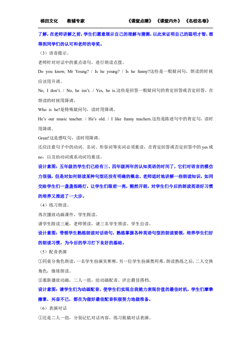 第一课时_26春四年级上下册人教版_四上英语合集人教版PEP英语四年级上册新教材（教学视频+课件+动画+音频+练习+教案）_19同步教案课件_人教pep3_小学英语PEP单独教案（3-6年级上下册）