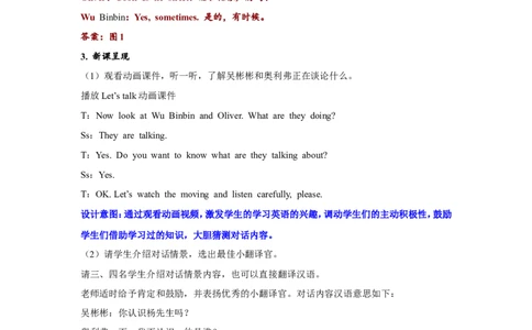 第一课时_26春四年级上下册人教版_四上英语合集人教版PEP英语四年级上册新教材（教学视频+课件+动画+音频+练习+教案）_19同步教案课件_人教pep3_小学英语PEP单独教案（3-6年级上下册）
