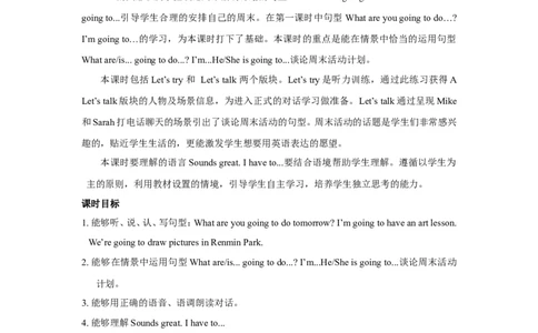 第二课时_26春四年级上下册人教版_四上英语合集人教版PEP英语四年级上册新教材（教学视频+课件+动画+音频+练习+教案）_19同步教案课件_人教pep3_小学英语PEP单独教案（3-6年级上下册）_332
