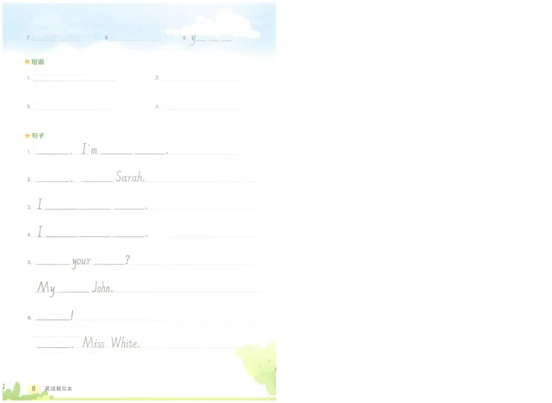 状元默写本三年级上双层_26春四年级上下册人教版_四上英语合集人教版PEP英语四年级上册新教材（教学视频+课件+动画+音频+练习+教案）_17练习资料_小学英语（预习复习资料大礼包）