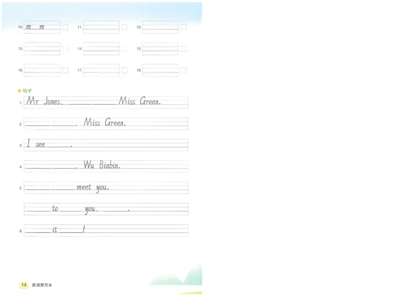 状元默写本三年级上双层_26春四年级上下册人教版_四上英语合集人教版PEP英语四年级上册新教材（教学视频+课件+动画+音频+练习+教案）_17练习资料_小学英语（预习复习资料大礼包）