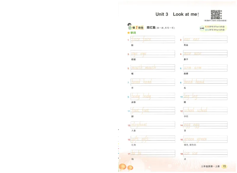 状元默写本三年级上双层_26春四年级上下册人教版_四上英语合集人教版PEP英语四年级上册新教材（教学视频+课件+动画+音频+练习+教案）_17练习资料_小学英语（预习复习资料大礼包）