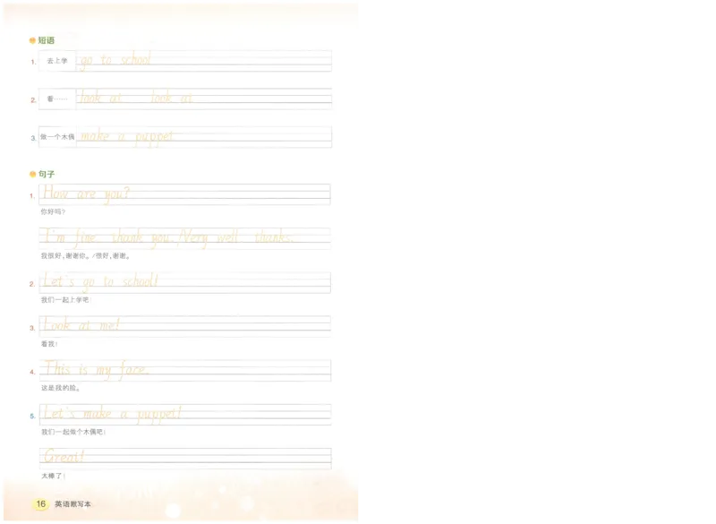 状元默写本三年级上双层_26春四年级上下册人教版_四上英语合集人教版PEP英语四年级上册新教材（教学视频+课件+动画+音频+练习+教案）_17练习资料_小学英语（预习复习资料大礼包）