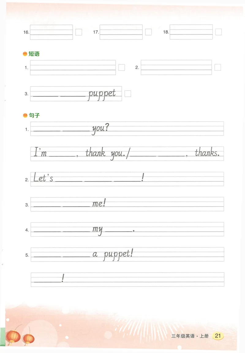 状元默写本三年级上双层_26春四年级上下册人教版_四上英语合集人教版PEP英语四年级上册新教材（教学视频+课件+动画+音频+练习+教案）_17练习资料_小学英语（预习复习资料大礼包）