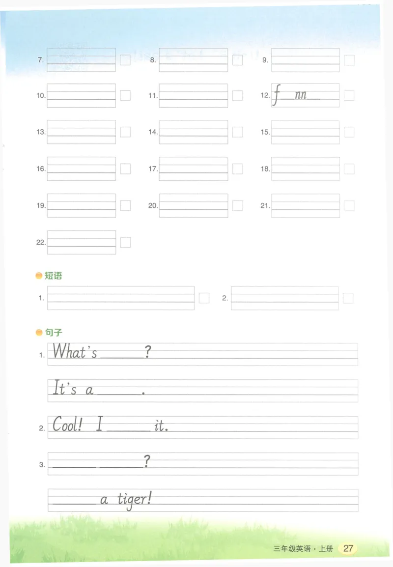 状元默写本三年级上双层_26春四年级上下册人教版_四上英语合集人教版PEP英语四年级上册新教材（教学视频+课件+动画+音频+练习+教案）_17练习资料_小学英语（预习复习资料大礼包）