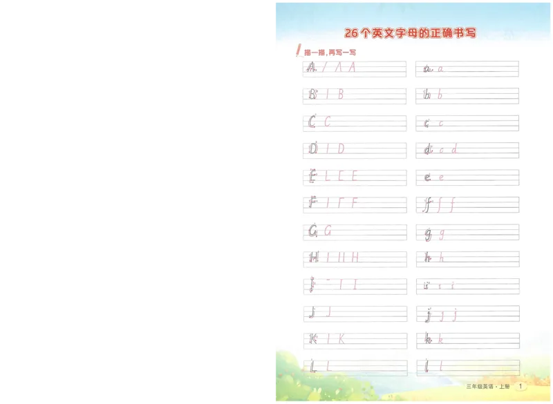 状元默写本三年级上双层_26春四年级上下册人教版_四上英语合集人教版PEP英语四年级上册新教材（教学视频+课件+动画+音频+练习+教案）_17练习资料_小学英语（预习复习资料大礼包）