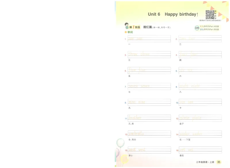 状元默写本三年级上双层_26春四年级上下册人教版_四上英语合集人教版PEP英语四年级上册新教材（教学视频+课件+动画+音频+练习+教案）_17练习资料_小学英语（预习复习资料大礼包）