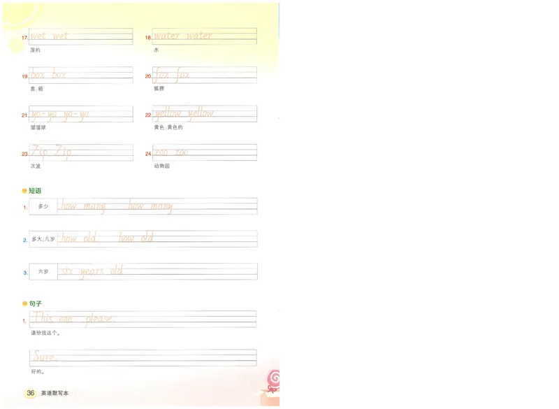 状元默写本三年级上双层_26春四年级上下册人教版_四上英语合集人教版PEP英语四年级上册新教材（教学视频+课件+动画+音频+练习+教案）_17练习资料_小学英语（预习复习资料大礼包）