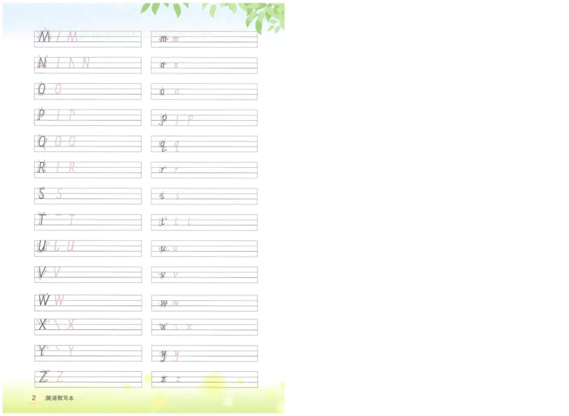 状元默写本三年级上双层_26春四年级上下册人教版_四上英语合集人教版PEP英语四年级上册新教材（教学视频+课件+动画+音频+练习+教案）_17练习资料_小学英语（预习复习资料大礼包）