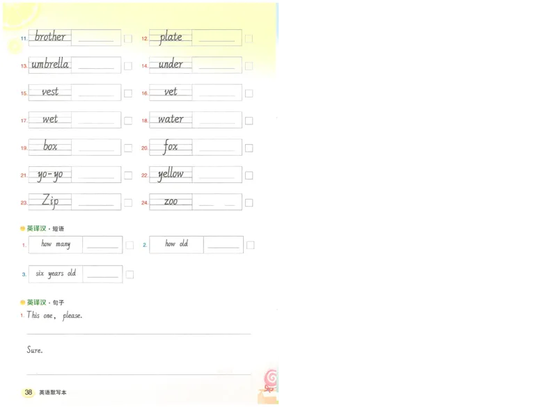 状元默写本三年级上双层_26春四年级上下册人教版_四上英语合集人教版PEP英语四年级上册新教材（教学视频+课件+动画+音频+练习+教案）_17练习资料_小学英语（预习复习资料大礼包）
