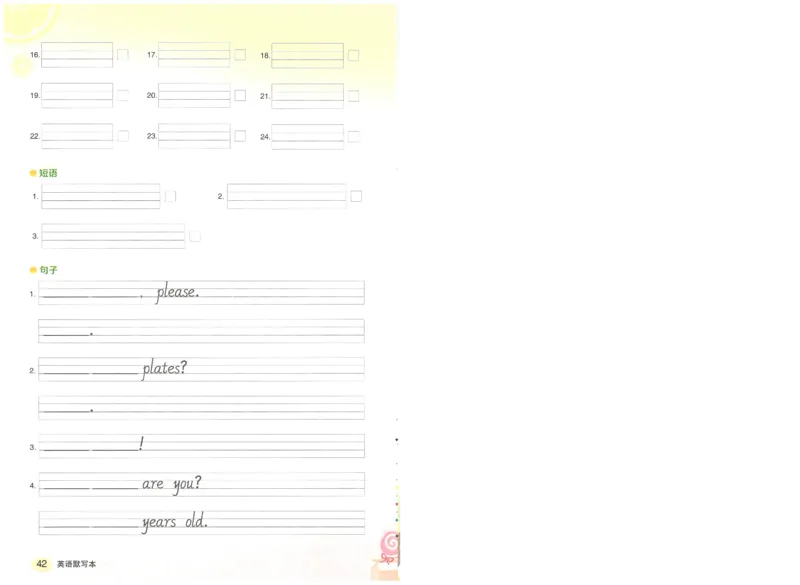 状元默写本三年级上双层_26春四年级上下册人教版_四上英语合集人教版PEP英语四年级上册新教材（教学视频+课件+动画+音频+练习+教案）_17练习资料_小学英语（预习复习资料大礼包）