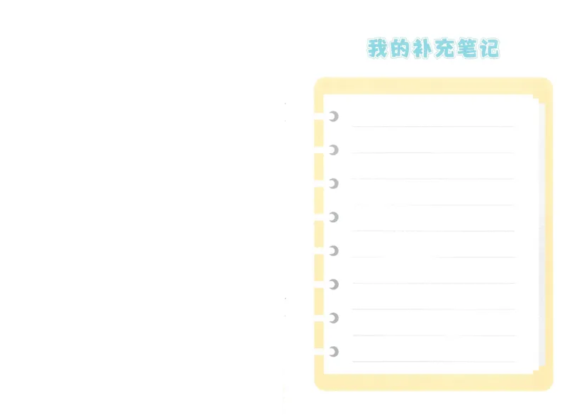 状元默写本三年级上双层_26春四年级上下册人教版_四上英语合集人教版PEP英语四年级上册新教材（教学视频+课件+动画+音频+练习+教案）_17练习资料_小学英语（预习复习资料大礼包）