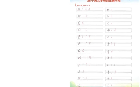 状元默写本三年级上双层_26春四年级上下册人教版_四上英语合集人教版PEP英语四年级上册新教材（教学视频+课件+动画+音频+练习+教案）_17练习资料_小学英语（预习复习资料大礼包）