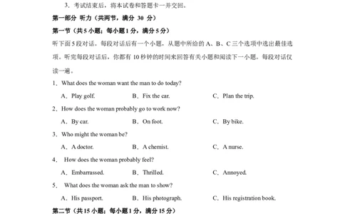 2025届高三英语高考模拟风向标卷02（浙江特供卷)（原题版）_02高考数学_2025年新高考资料_二轮复习_01高考语文等多个文件_2025年高考英语二轮热点题型归纳与变式演练（新高考通用）