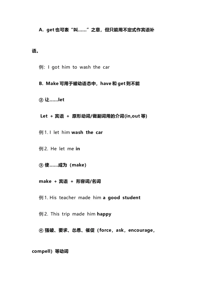 2021届人大附中高中英语新高考语法一轮复习讲义（06）不完全不及物动词知识点总结整理_03高考英语_新高考复习资料_2022年新高考资料_2022年新高考英语一轮复习