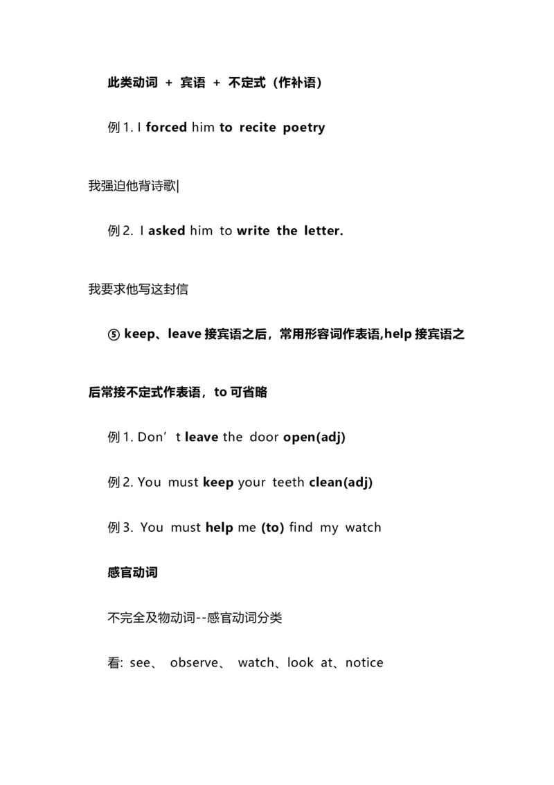 2021届人大附中高中英语新高考语法一轮复习讲义（06）不完全不及物动词知识点总结整理_03高考英语_新高考复习资料_2022年新高考资料_2022年新高考英语一轮复习