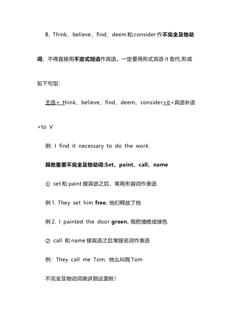 2021届人大附中高中英语新高考语法一轮复习讲义（06）不完全不及物动词知识点总结整理_03高考英语_新高考复习资料_2022年新高考资料_2022年新高考英语一轮复习