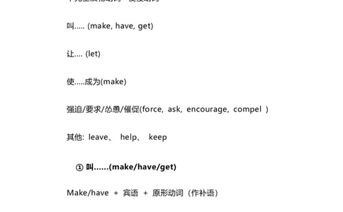 2021届人大附中高中英语新高考语法一轮复习讲义（06）不完全不及物动词知识点总结整理_03高考英语_新高考复习资料_2022年新高考资料_2022年新高考英语一轮复习