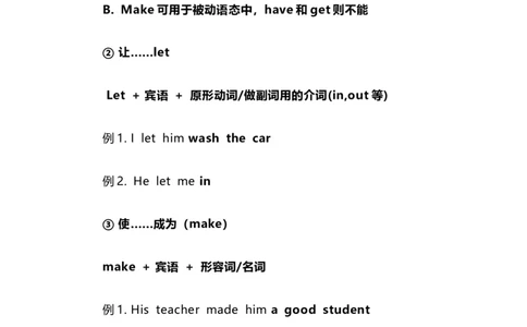 2021届人大附中高中英语新高考语法一轮复习讲义（06）不完全不及物动词知识点总结整理_03高考英语_新高考复习资料_2022年新高考资料_2022年新高考英语一轮复习
