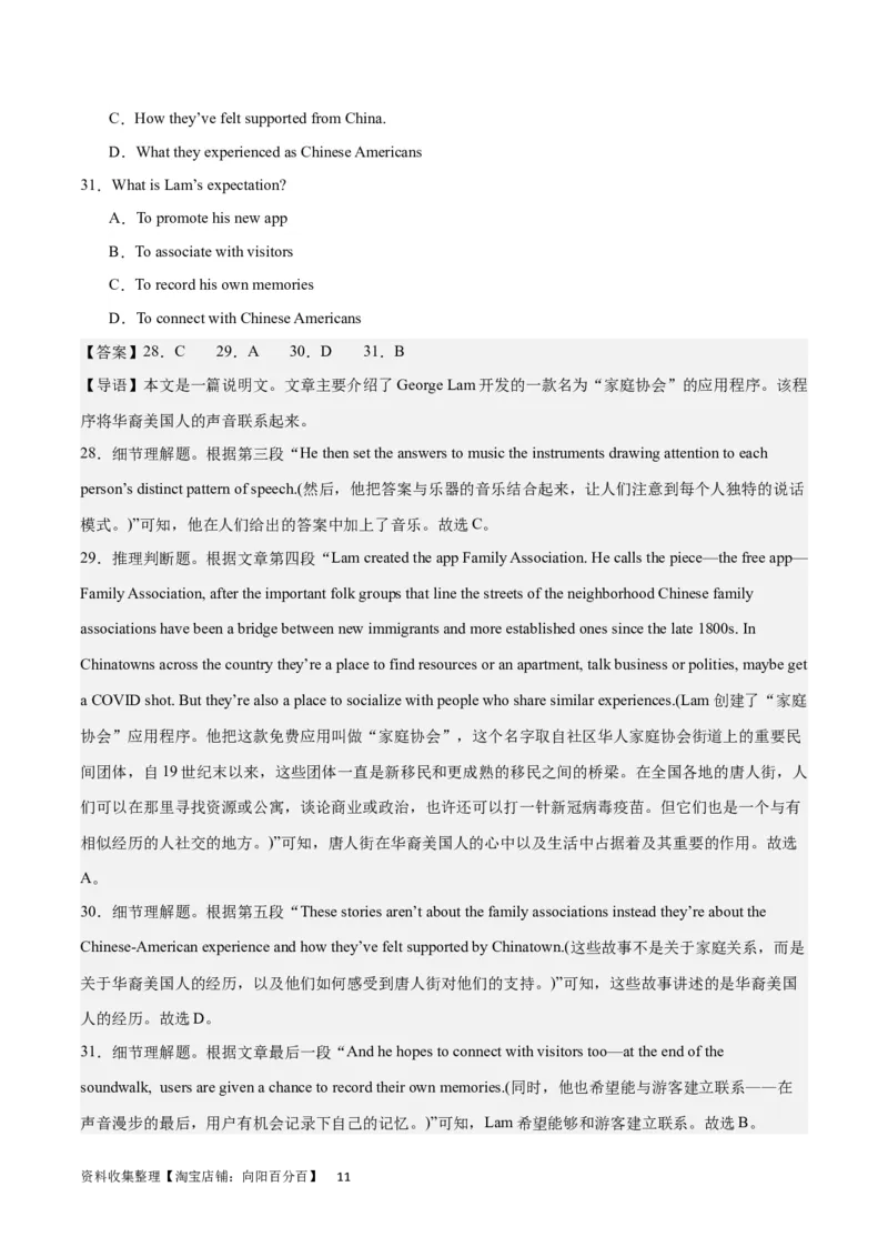 2024年一轮复习模拟卷第二模拟（全国甲卷）（解析版）_03高考英语_通用版（老高考）复习资料_2024年复习资料_2024年高考英语一轮复习模拟卷_全国甲卷（四川、贵州、西藏）