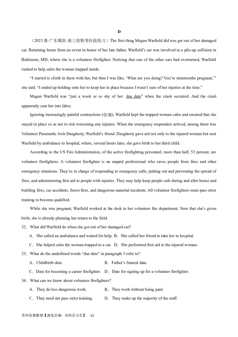 2024年一轮复习模拟卷第二模拟（全国甲卷）（解析版）_03高考英语_通用版（老高考）复习资料_2024年复习资料_2024年高考英语一轮复习模拟卷_全国甲卷（四川、贵州、西藏）