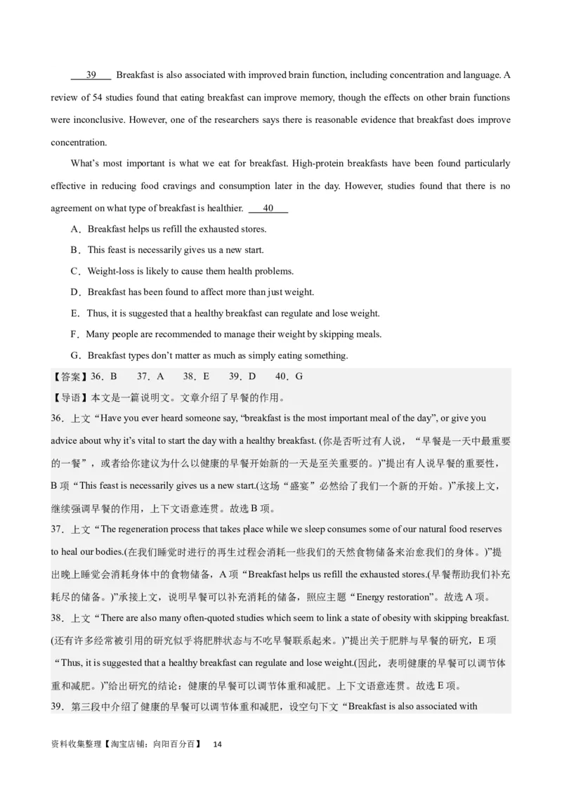 2024年一轮复习模拟卷第二模拟（全国甲卷）（解析版）_03高考英语_通用版（老高考）复习资料_2024年复习资料_2024年高考英语一轮复习模拟卷_全国甲卷（四川、贵州、西藏）