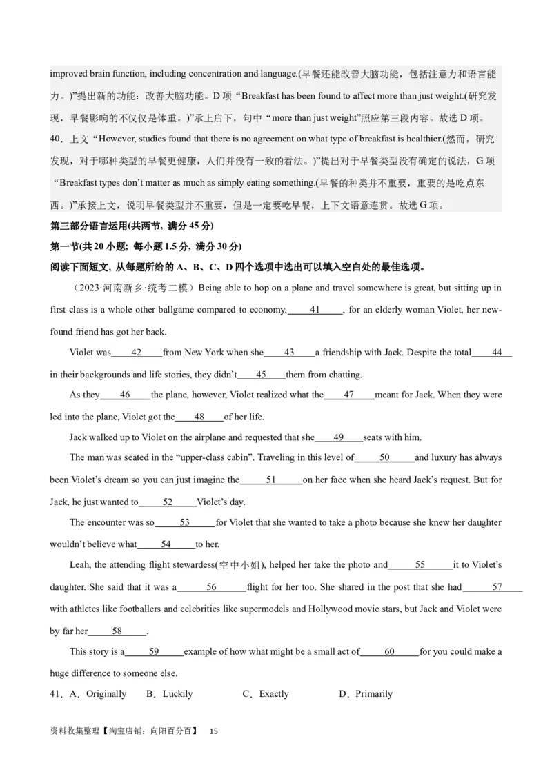 2024年一轮复习模拟卷第二模拟（全国甲卷）（解析版）_03高考英语_通用版（老高考）复习资料_2024年复习资料_2024年高考英语一轮复习模拟卷_全国甲卷（四川、贵州、西藏）