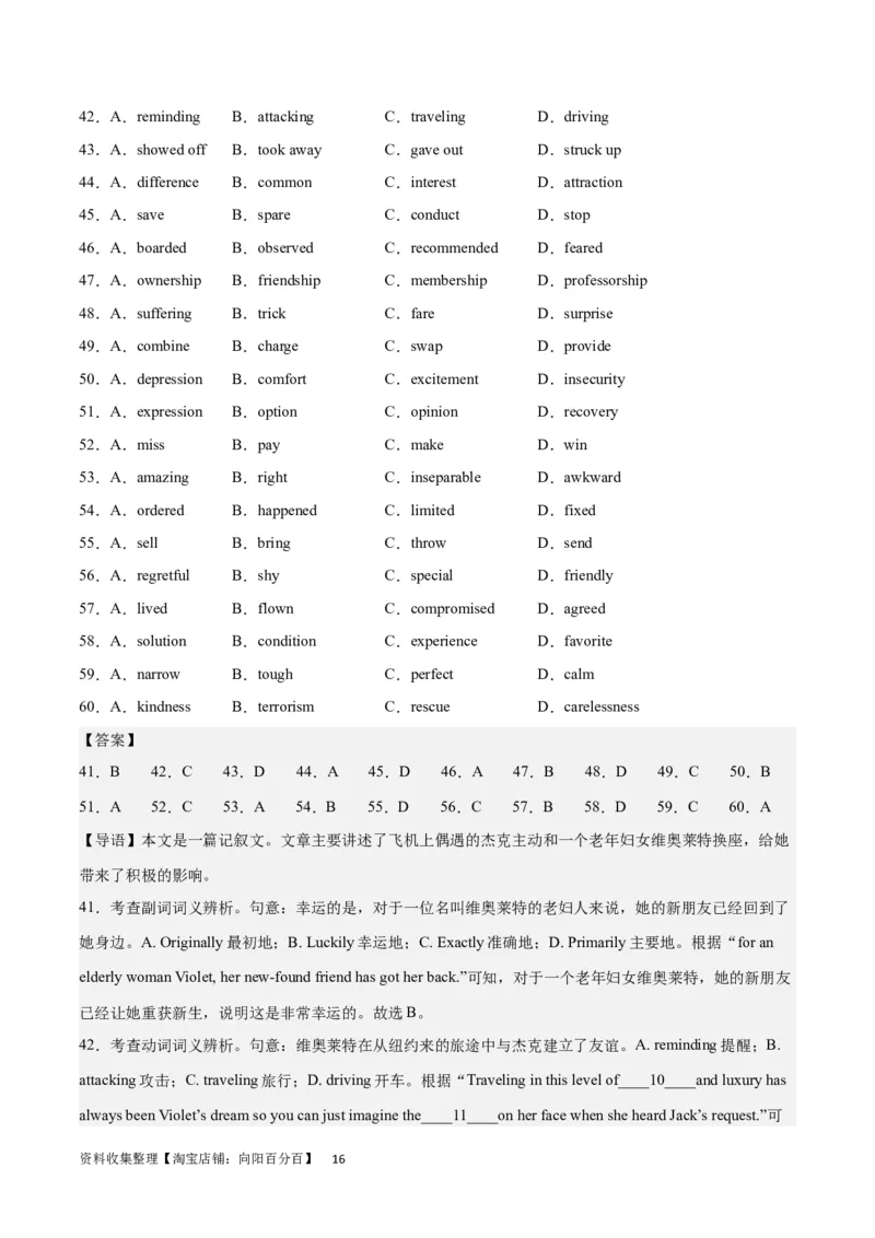 2024年一轮复习模拟卷第二模拟（全国甲卷）（解析版）_03高考英语_通用版（老高考）复习资料_2024年复习资料_2024年高考英语一轮复习模拟卷_全国甲卷（四川、贵州、西藏）