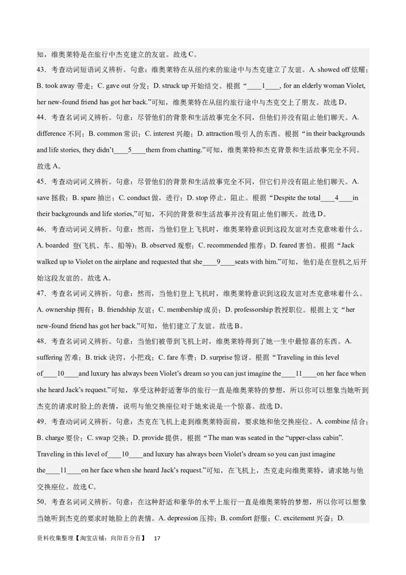 2024年一轮复习模拟卷第二模拟（全国甲卷）（解析版）_03高考英语_通用版（老高考）复习资料_2024年复习资料_2024年高考英语一轮复习模拟卷_全国甲卷（四川、贵州、西藏）