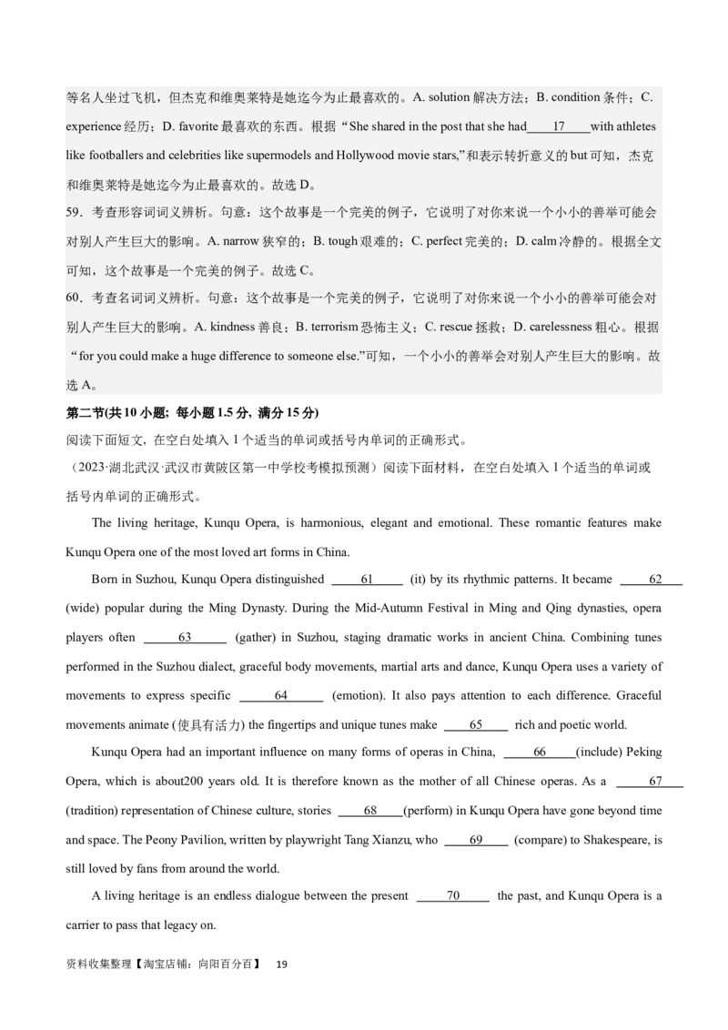 2024年一轮复习模拟卷第二模拟（全国甲卷）（解析版）_03高考英语_通用版（老高考）复习资料_2024年复习资料_2024年高考英语一轮复习模拟卷_全国甲卷（四川、贵州、西藏）