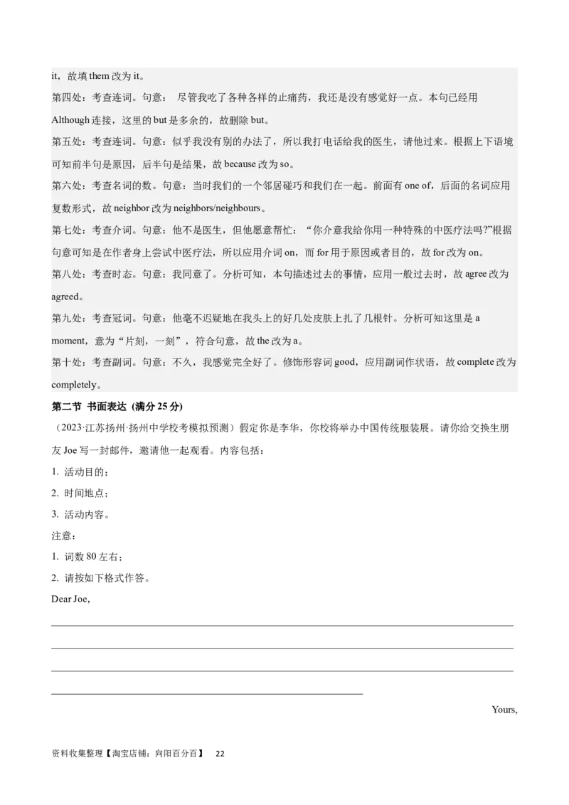 2024年一轮复习模拟卷第二模拟（全国甲卷）（解析版）_03高考英语_通用版（老高考）复习资料_2024年复习资料_2024年高考英语一轮复习模拟卷_全国甲卷（四川、贵州、西藏）