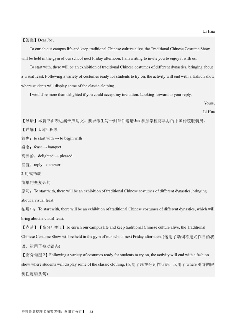 2024年一轮复习模拟卷第二模拟（全国甲卷）（解析版）_03高考英语_通用版（老高考）复习资料_2024年复习资料_2024年高考英语一轮复习模拟卷_全国甲卷（四川、贵州、西藏）