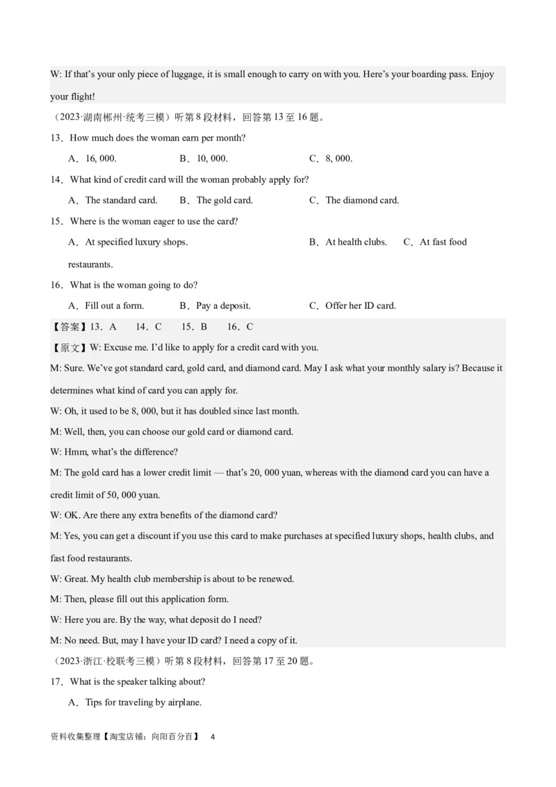 2024年一轮复习模拟卷第二模拟（全国甲卷）（解析版）_03高考英语_通用版（老高考）复习资料_2024年复习资料_2024年高考英语一轮复习模拟卷_全国甲卷（四川、贵州、西藏）