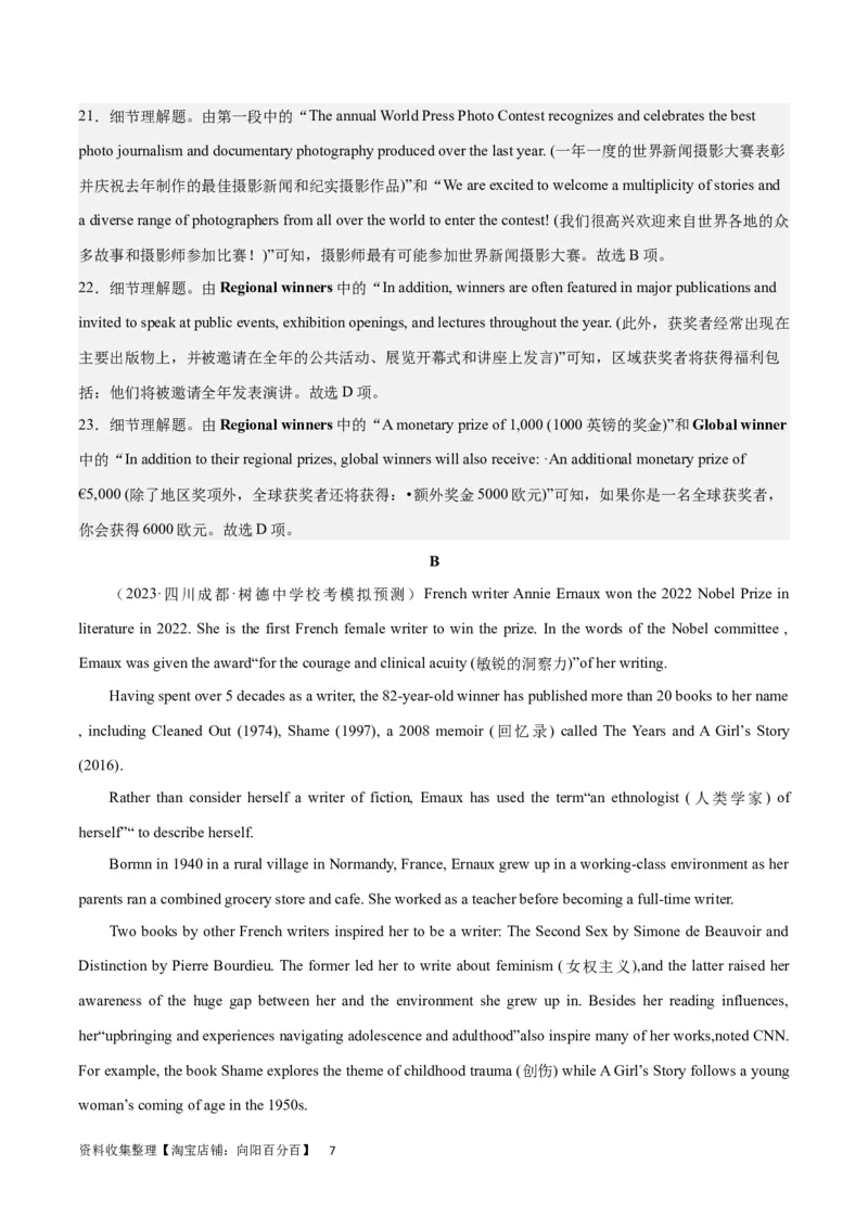 2024年一轮复习模拟卷第二模拟（全国甲卷）（解析版）_03高考英语_通用版（老高考）复习资料_2024年复习资料_2024年高考英语一轮复习模拟卷_全国甲卷（四川、贵州、西藏）