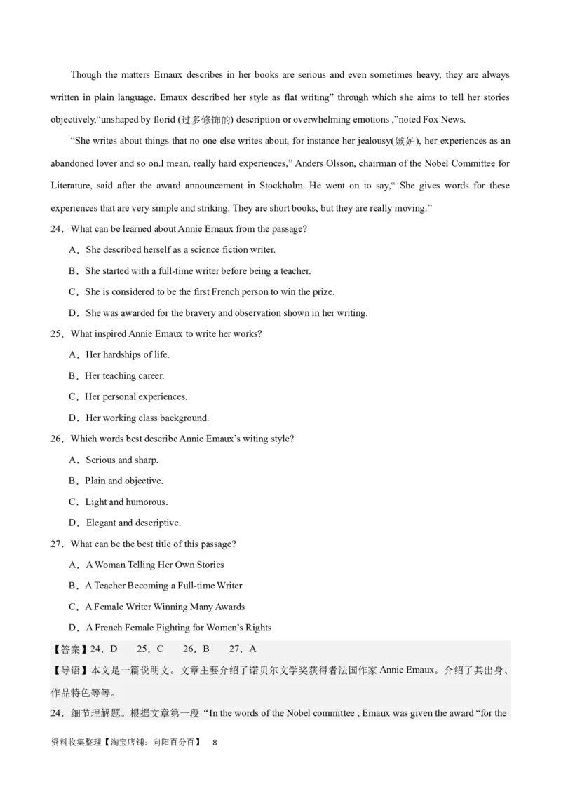 2024年一轮复习模拟卷第二模拟（全国甲卷）（解析版）_03高考英语_通用版（老高考）复习资料_2024年复习资料_2024年高考英语一轮复习模拟卷_全国甲卷（四川、贵州、西藏）