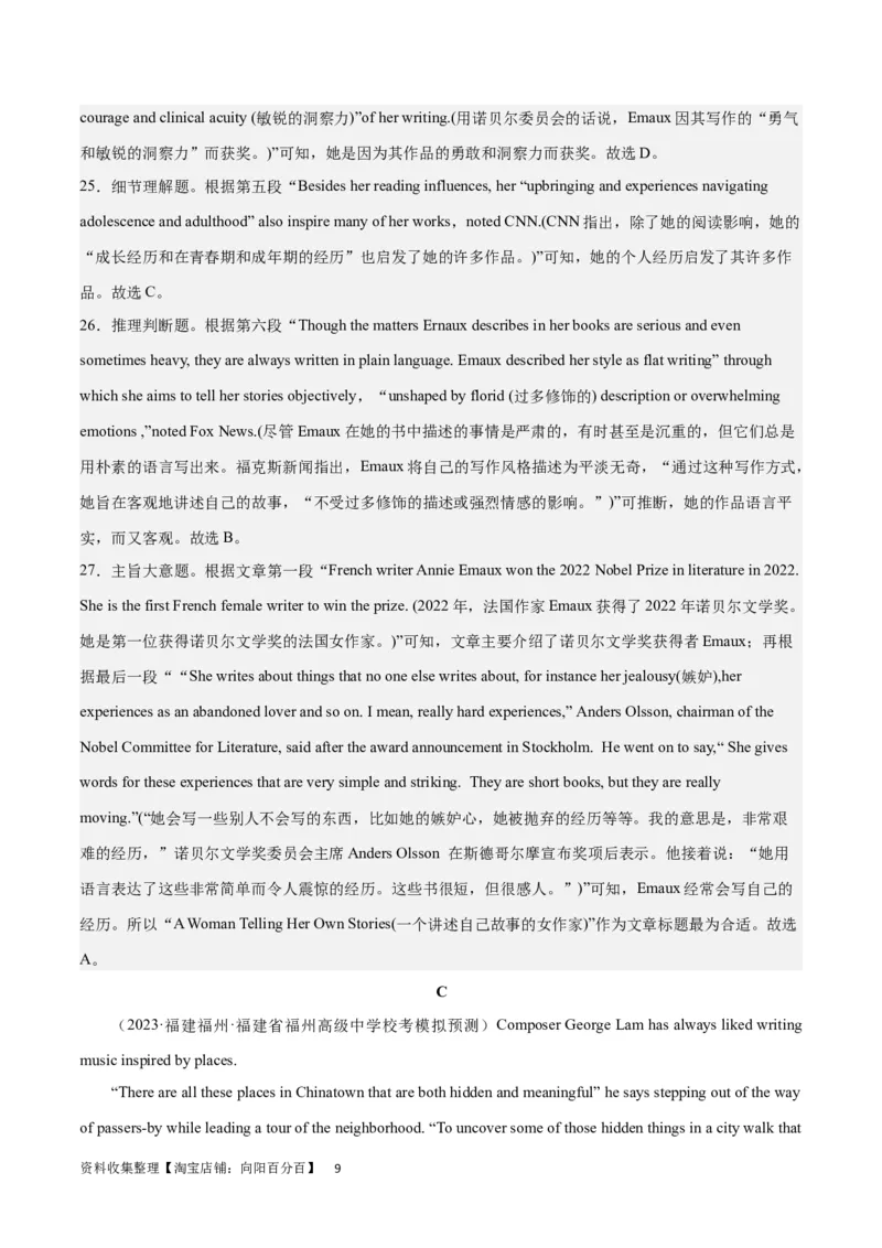 2024年一轮复习模拟卷第二模拟（全国甲卷）（解析版）_03高考英语_通用版（老高考）复习资料_2024年复习资料_2024年高考英语一轮复习模拟卷_全国甲卷（四川、贵州、西藏）