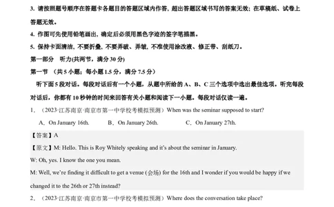 2024年一轮复习模拟卷第二模拟（全国甲卷）（解析版）_03高考英语_通用版（老高考）复习资料_2024年复习资料_2024年高考英语一轮复习模拟卷_全国甲卷（四川、贵州、西藏）