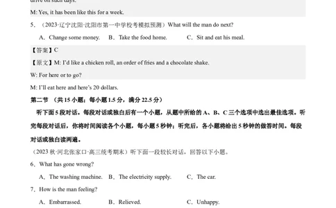2024年一轮复习模拟卷第二模拟（全国甲卷）（解析版）_03高考英语_通用版（老高考）复习资料_2024年复习资料_2024年高考英语一轮复习模拟卷_全国甲卷（四川、贵州、西藏）